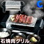 [ あす楽 ][ 送料無料 ] ホットプレート 一人用 焼肉プレート 焼肉コンロ 石焼肉グリル 卓上 電気コンロ 焼き肉 遠赤外線効果 ミニ 小型 コンパクト 1人用 KDGC-003B 一人暮らし