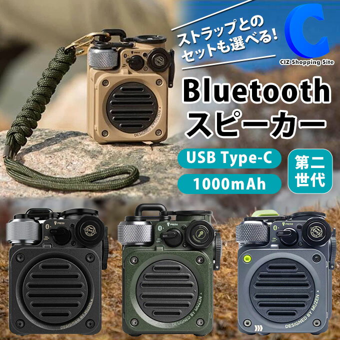 ミューゼン MUZEN Bluetoothスピーカー Wild Mini 第2世代 Type-C 1000mAh