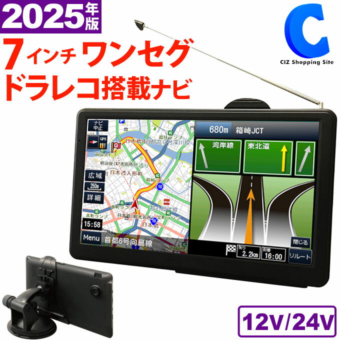 楽天市場】カーナビ ワンセグの通販 楽天市場】カーナビ ワンセグの通販