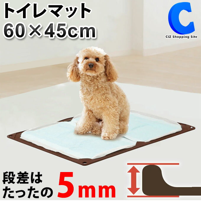  犬 トイレトレー ワイド ペットトイレ 60 x 45 cm ハリオ ワンコトイレマット J ワイド 日本製 トイレマット シリコン製 ペット用トイレ おしっこ トレイ 犬用トイレトレー マット 犬用 トレーニング ペット用品 ペットグッズ HARIO