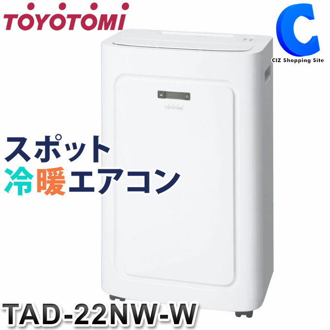 [ ̵ ] ȥȥ ݥåȥ顼 ݥå ȥ 㥹 ⥳դ ư η 顼 ֤ ѥͥ °    ɥ饤      륷 Ǯ 뤵к TOYOTOMI TAD-22NW ڥ᡼ľ