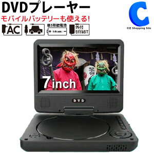 [  ][ ̵ ] ݡ֥DVDץ졼䡼 7 ХХåƥ꡼б USB Type-C Ÿü AC DC ץ  ֺ å ݡ֥DVDץ쥤䡼 CD DVD SD USB ư ǲվ ɥ ɥ 饤   ι