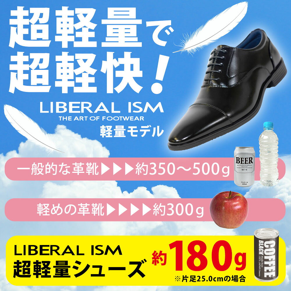 [最短翌日お届け] ビジネスシューズ メンズ 軽量 25cm-28cm 歩きやすい 走れる 革靴 軽い 幅広 通勤 男性 紳士靴 メンズシューズ 黒 茶色 靴紐 就活 冠婚葬祭 結婚式 フォーマル 紳士革靴 10代 20代 30代 40代 夏 お受験 面談 面接 ciz-shopping-10034951 LIBERAL ISM サンプル画像2