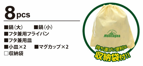 アウトドア クッカーセット 8点 アウトドア鍋&フライパン&食器セット ステンレス 皿 飯盒 コッヘル ソロキャンプ 調理道具 キャンプ用品 おしゃれ 防災グッズ キャンピング鍋 収納袋付き コンパクト フェス キッチン用品 調理器具通販格安セール情報 楽天 通販