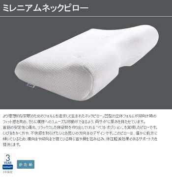 【送料無料】 テンピュール 枕 XS サイズ 低反発枕 ミレニアムネックピロー かため 低反発 まくら 仰向け 横向き 横寝 首 肩 寝具 横寝 TEMPUR 【お取寄せ】