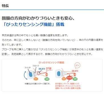 オムロン 体温計 赤ちゃん 耳 けんおんくん ミミ 耳式体温計 MC-510 電子体温計