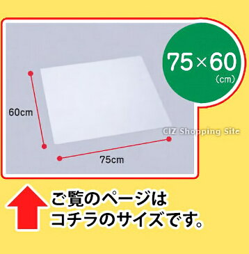 シリコンマット 耐熱 シンクマット キッチン 75cm×60cm ベルカ Belca 7560 半透明保護マット 調理台用 SM-7560N まな板 クッキングシート 滑り止め すべり止め 傷防止 保護シート キッチン台 キッチンカウンター 便利グッズ シリコンシート