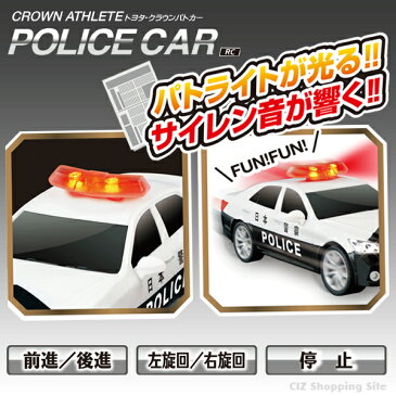 パトカー ラジコンカー 子供 RC トヨタ クラウンパトカー パトロールカー パトライト サイレン付き おもちゃ 玩具 電動RCカー 電池式 自動車 緊急車両 女の子 男の子 小学生 プレゼント