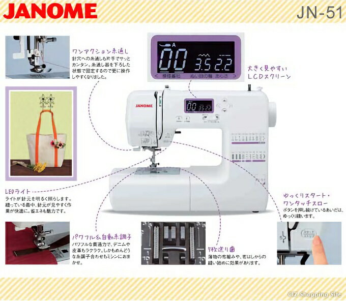 ジャノメ ミシン 本体 初心者 コンピューターミシン コンピュータミシン 説明DVD付き JN-51 JN51 手元ライト 簡単操作 電源コード デニム 厚手縫い 液晶 みしん 手芸用品 手作り 衣装作り