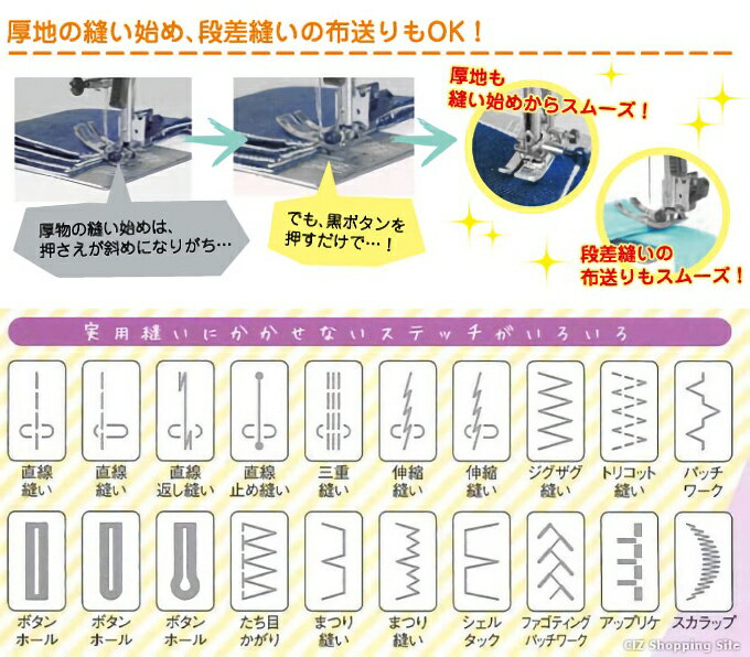 ジャノメ ミシン 本体 初心者 コンピューターミシン コンピュータミシン 説明DVD付き JN-51 JN51 手元ライト 簡単操作 電源コード デニム 厚手縫い 液晶 みしん 手芸用品 手作り 衣装作り