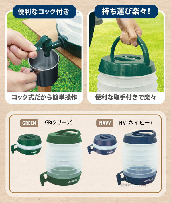 ウォータージャグ 折りたたみ式 コック式 水タンク 5.5L 取っ手付き 全2色 ウォータータンク アウトドア キャンプ用品 おしゃれ コンパクト ウォーターボトル 蛇口 水筒 ポリタンク 水くみ 給水容器 水保存 給水タンク 本体 防災グッズ 便利 バーベキュー ピクニック 公園通販格安セール情報 楽天 通販