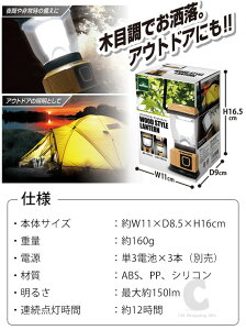 LEDランタン 電池式 キャンプ用品 おしゃれ 明るい アウトドア 防災グッズ 停電 照明 災害用 非常 単3 COB LEDライト テントライト インテリア 雑貨 懐中電灯代わりに通販格安セール情報 楽天 通販