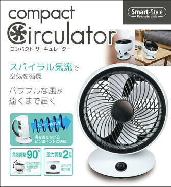 サーキュレーター おしゃれ 小さい 卓上 小型 コンパクト USB 角度調整 風力調整 KK-00519 ホワイト 白