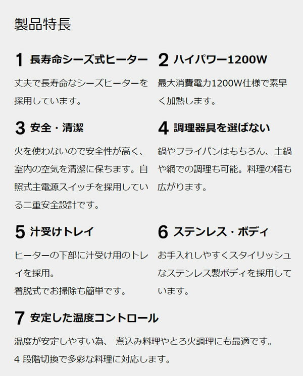 卓上 電気コンロ 一人用 にもおすすめ クッキングヒーター 1200W 卓上コンロ SURE SK-1200S おしゃれ こんろ 一人暮らし シンプル 調理家電 卓上調理器