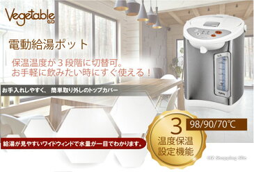 電気ポット 保温 3.2L シルバー 電動ポット 湯沸かしポット 湯沸かし器 湯沸し器 360°回転 電動給湯ポット 電気保温ポット 湯沸しポット オフィス コーヒー お茶 98度 90度 70度 GD-UP320