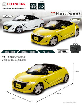 ラジコンカー 車 ホンダ S660 子供 ラジコン RC 全2色 ヘッドランプ付き 正規ライセンス 電動RCカー ライトが光る R/C おもちゃ 玩具 自動車 電池式 ホワイト イエロー 男の子 小学生 プレゼント クリスマス