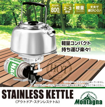 ステンレスケトル アウトドア 800ml 湯沸かし 調理器具 アウトドア キャンプ用品 おしゃれ 山ケトル キャンピングケトル やかん コンパクトケトル 携帯ケトル