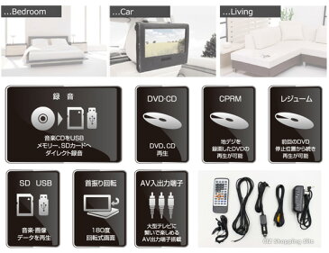 【大画面】 ポータブルDVDプレーヤー フルセグ 13.3インチ HTA-PD13FS AC/DC/バッテリー内蔵 充電式 リモコン式 ワンセグ 車載 ポータブルDVDプレイヤー 再生専用 地デジ