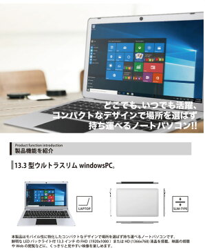 ノートパソコン 新品 軽量 薄型 本体 Windows10 win10 13.3インチ SSD増設可 WindowsPC ウルトラスリム M-WORKS MW-WPC133UR Celeron N4000 4GBメモリ