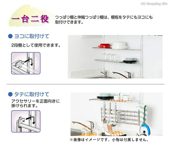 [ 送料無料 ][ あす楽 ] 水切りラック シンク上 突っ張り 2段 ステンレス つっぱり棚 伸縮 田窪工業所 TP2-90L 幅50cm-90cm キッチン収納 皿置き キッチン周り 流し シンク収納 壁面収納 つっぱり棒 調味料ラック 小物ラック キッチンラック 掃除 整理整頓 3