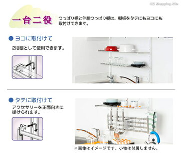 水切りラック シンク上 突っ張り 2段 ステンレス つっぱり棚 田窪工業所 TP2-90K 伸縮棚 幅90cm 小物アクセサリー付き 皿置き キッチン収納 壁面収納 つっぱり棒 便利