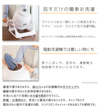 手動洗濯機 小型 極洗 ハンドスピンウォッシャー VS-H013 圧力洗濯機 電気不要 コンパクト 泥汚れ 食べこぼし 運動靴 ドライ シルク カシミア ワイシャツ 作業着 洗濯器 省エネ 便利グッズ 簡易洗濯 少量洗い ミニ洗濯機 節水 災害 停電 防災グッズ