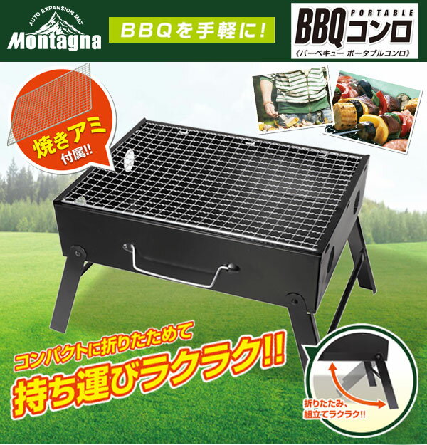 バーベキューコンロ 折りたたみ コンパクト 小型 焼き網付き BBQコンロ アウトドア キャンプ用品 バーベキューグッズ ポータブルコンロ 取っ手付き バーベキューグリル 少人数 持ち運び 炭焼き 2人用 1人用通販格安セール情報 楽天 通販