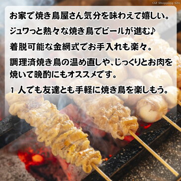 焼き鳥コンロ 焼き鳥焼き器 家庭用 ちょこっとグリル 串焼き 一人用 一人暮らし 卓上 網焼き