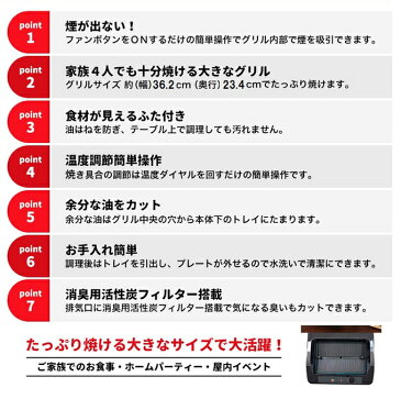 煙が出ない 焼肉 プレート ホットプレート 大型 3人用 4人用 吸煙グリル 煙が出にくい スモークレスグリルプレート AQS-1051 ガラス蓋付き 調理温度調節 鉄板料理 外して洗えるプレート 大きいサイズ 卓上調理器 調理家電