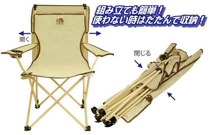 日よけ 折りたたみ椅子 アウトドア コンパクト 持ち運び 背もたれ ドリンクホルダー付き サンシェードアームチェア 1人掛け 屋外 キャンプ用品 おしゃれ バーベキューグッズ レジャー フェス Montagna 公園 お花見 お庭やベランダでも!通販格安セール情報 楽天 通販