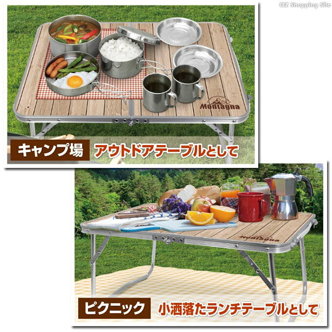 折りたたみ テーブル アウトドア ローテーブル 軽量 木目調 コンパクト アルミ製 軽い 取っ手付き 二つ折り キャンプ用品 ピクニック バーベキュー フェス 運動会 子供 公園 行楽 ウッド調 ソロキャンプ レジャーテーブル テレワーク 折りたたみテーブル通販格安セール情報 楽天 通販