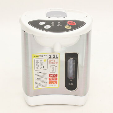 ポット 電気ポット 保温 2.2L HKP-220 電動 給湯式 沸騰 湯沸かし器 電動給湯ポット 湯沸かしポット 家電 実用的