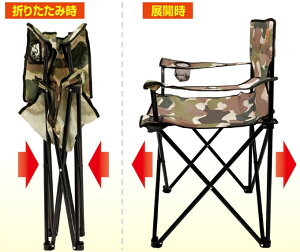 折りたたみ椅子 軽量 持ち運び 1人掛け アーム付き ペットボトルホルダー付き 折りたたみアームチェア 迷彩 カモフラ柄 収納袋付き アウトドアチェア コンパクト ガーデンチェア いす イス 携帯 バーベキュー キャンプ用品 おしゃれ通販格安セール情報 楽天 通販