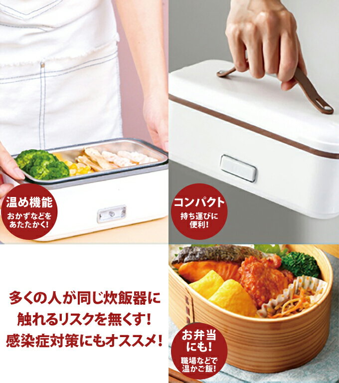 炊飯器 お弁当箱型 一人用 0.5合 1合 グットライス HR-T05 炊飯器 お弁当箱 温め機能 一人暮らし おひとり様用炊飯器 小型 コンパクト スリム 会社 オフィス 学校 部活 通勤 通学 あったかいご飯 持ち運び ライスクッカー コード式 調理家電