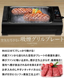 煙が出ないホットプレート 焼肉におすすめの匂いの出ないホットプレートのおすすめプレゼントランキング Ocruyo オクルヨ 煙が出ないホットプレート 焼肉におすすめの匂いの出ないホットプレートのおすすめプレゼントランキング Ocruyo オクルヨ