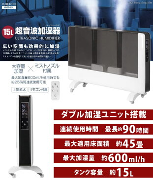 超音波加湿器 大容量 15L 上部給水 HYB-15L 約45畳 ミストノズル付き リモコン付き 上部注水 上から給水 上から注水 家電 キャスター付き