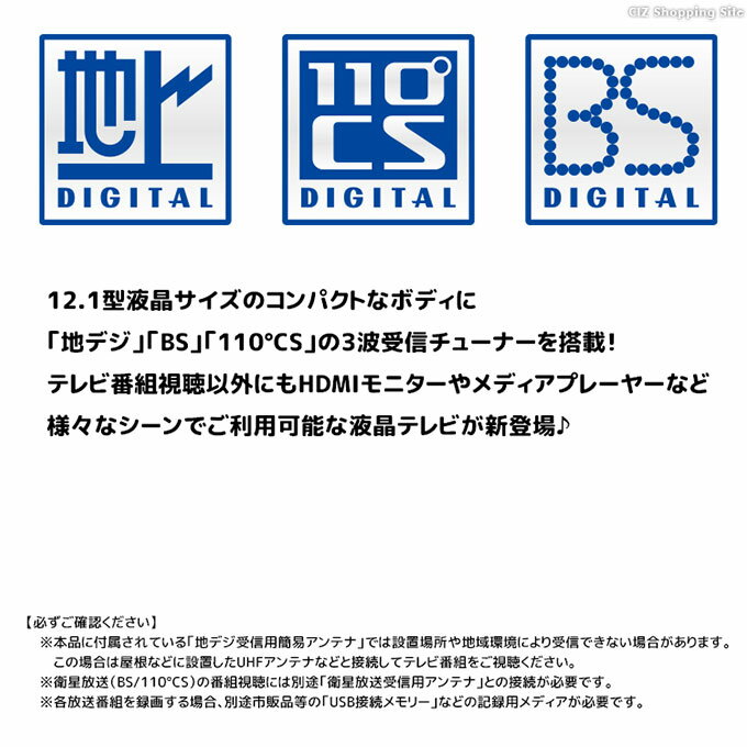 [ あす楽 ][ 送料無料 ] ポータブルテレビ 12.1インチ フルセグ テレビ 地上デジタル BS CS チューナー搭載 吊り下げ スタンド置き 車載 AC DC 電源 HDMI入力 車載バッグ リモコン付き 録画機能 シガーソケット 持ち運び コンパクト AK-TV121BS 3