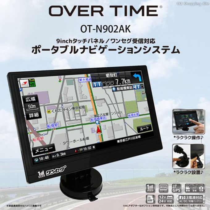 [ 最終クーポン発行中 ] カーナビ 9インチ ポータブルナビ DC12V 24V対応 トラック ワンセグ テレビ AC DC バッテリー内蔵 充電式 タッチパネル タッチ操作 大型車 普通車 トラック ワンセグTV ゼンリン地図 るるぶDATA搭載 2