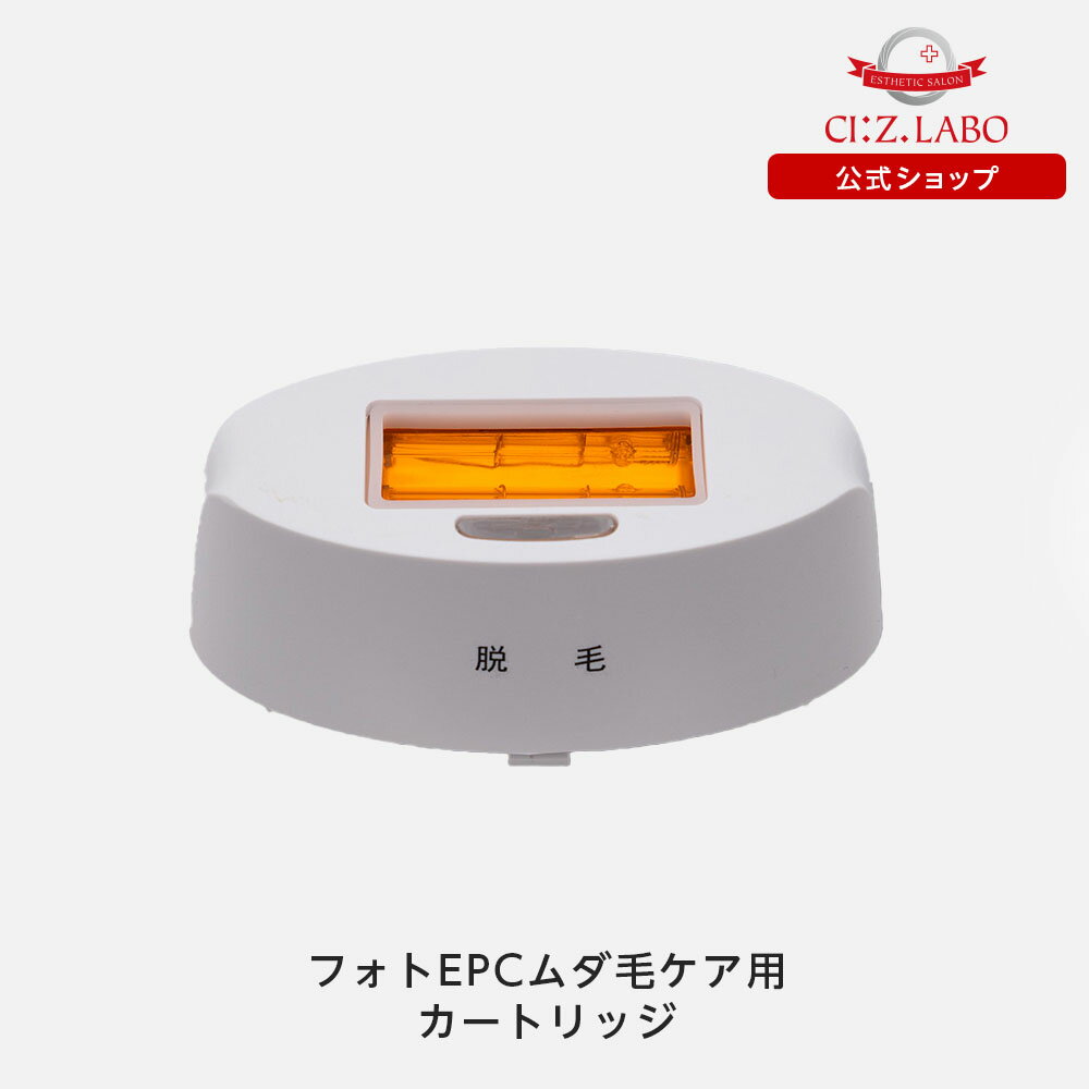 楽天市場】脱毛ラボ プロエディションの通販 楽天市場】脱毛ラボ プロエディションの通販