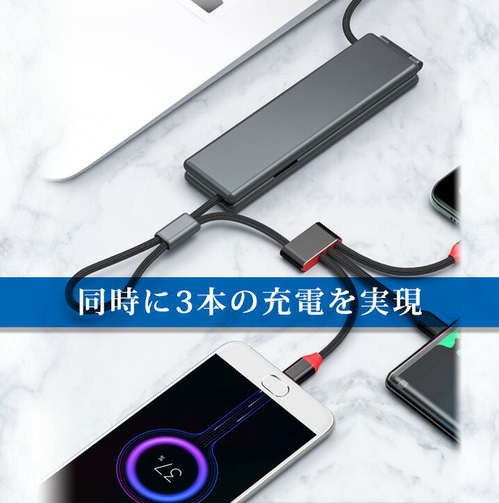 3in1 急速充電ケーブル MAGIC BOXの紹介画像2