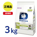 【最安値挑戦！】Dietics 犬用 ダイエティクス ダイジェストエイド 3kg (1.5kg×2袋)