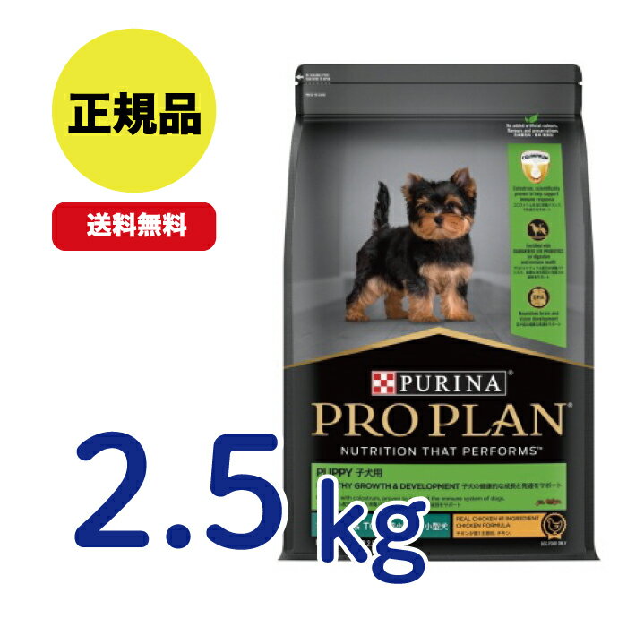 楽天市場】プロプラン 子犬の通販 楽天市場】プロプラン 子犬の通販