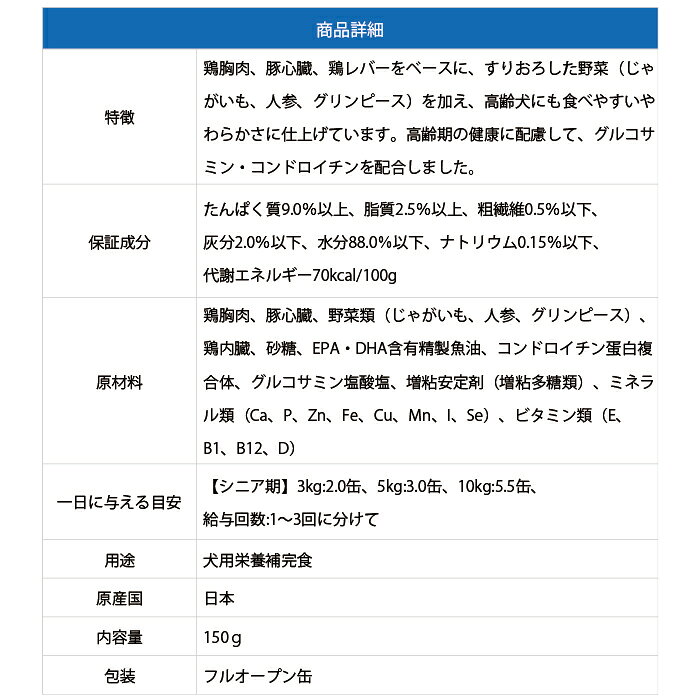 【最安値挑戦！】デビフペット 〈犬用〉シニア食 グルコサミン コンドロイチン 配合 150g dbf デビフ ドッグフード cj-pet-10000207 CJペット 楽天市場店 サンプル画像3