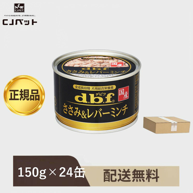 楽天市場】デビフ 国産 ささみ＆レバーミンチ 24の通販