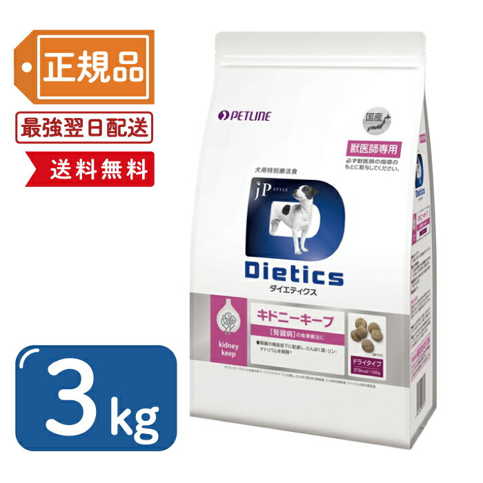 楽天市場】ドクターズケア 犬 キドニーケア 3kgの通販 楽天市場】ドクターズケア 犬 キドニーケア 3kgの通販