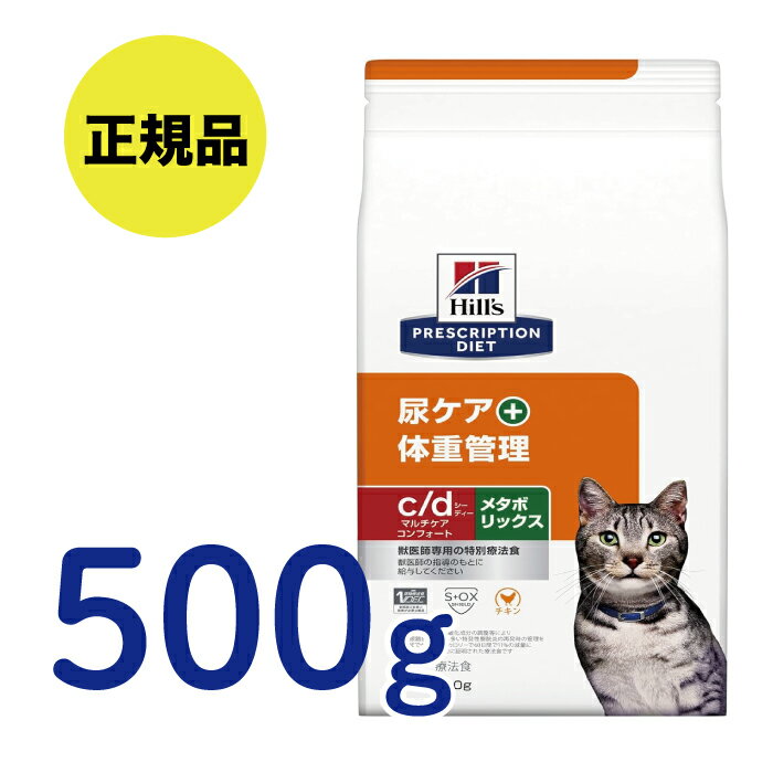 【最安値挑戦！】ヒルズ 〈猫用〉c/