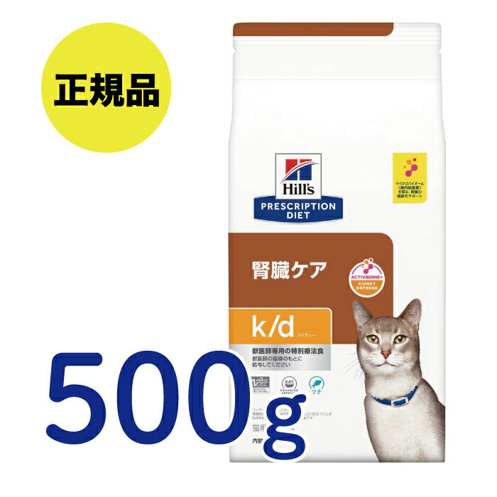 楽天市場】ヒルズ 猫 腎臓 ケイディーの通販 楽天市場】ヒルズ 猫 腎臓 ケイディーの通販