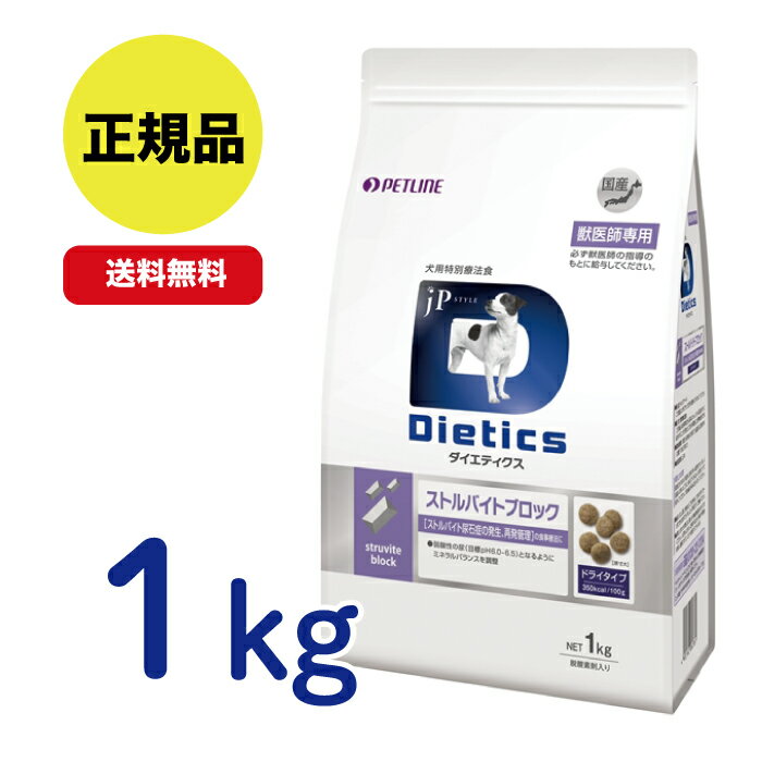 犬用ドッグフード ストラバイトブロック6kg dunkmel anicoli様