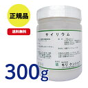 【最安値挑戦!】サイリウム 粉末 300g 1本 モリケンショウ 胃腸 サプリメント 犬 猫 便秘 軟便 下痢