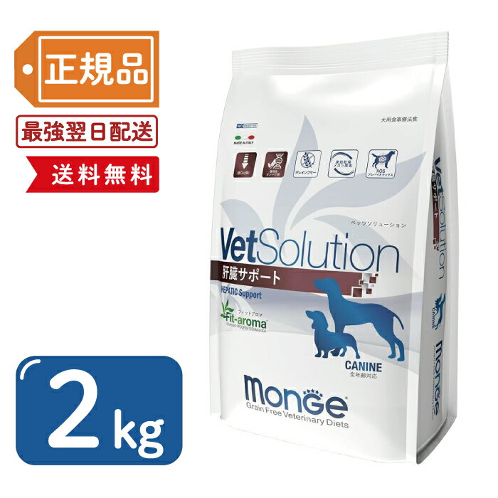 【最安値挑戦!】VetSolution ベッツソリューション猫用 肝臓サポート2kg